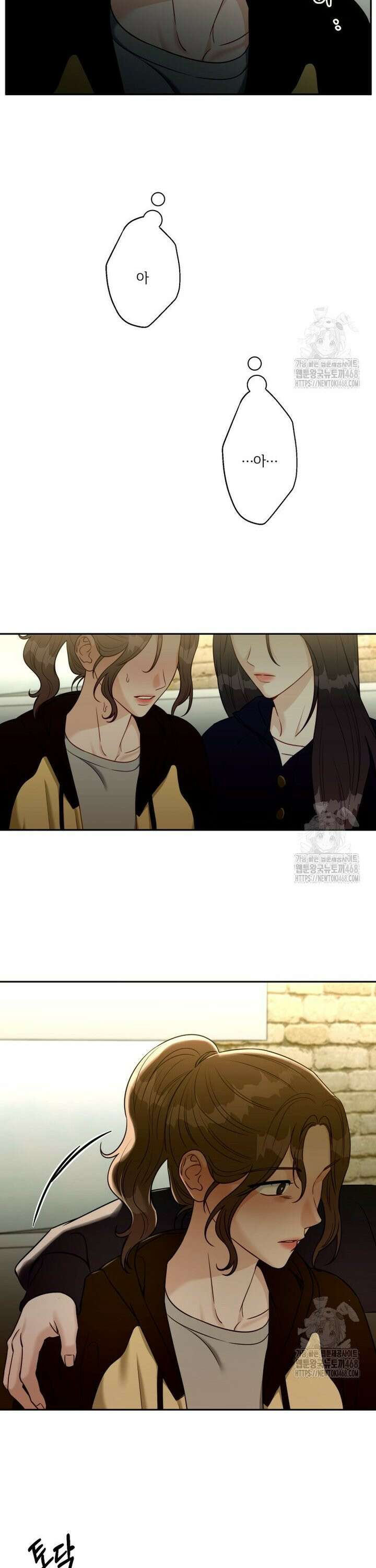 순진한 바람 67화 26