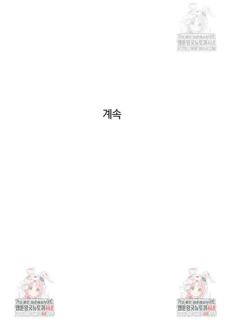 순진한 바람 67화 29