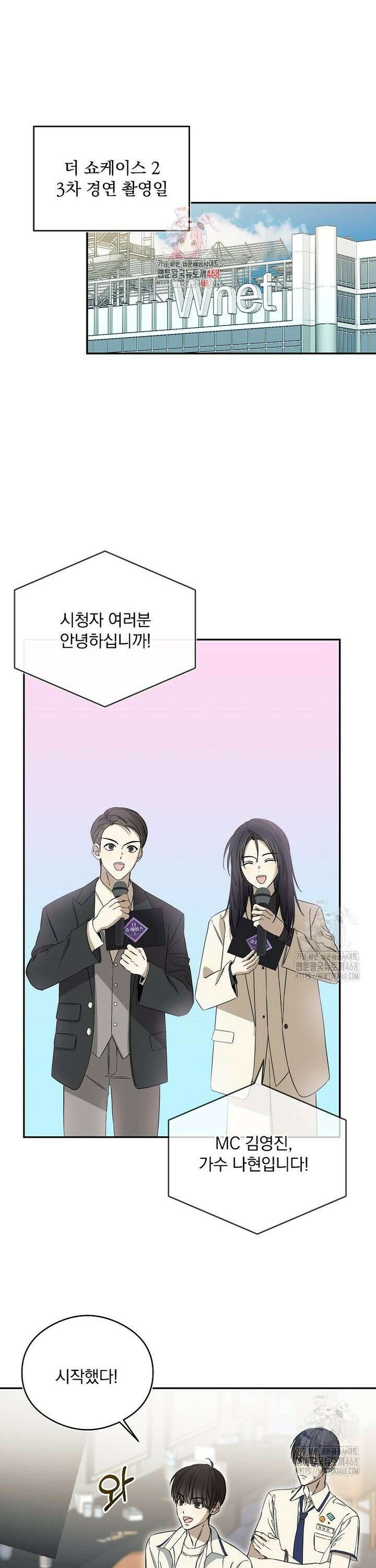 막내는 아이돌이 되어야 한다 55화 1