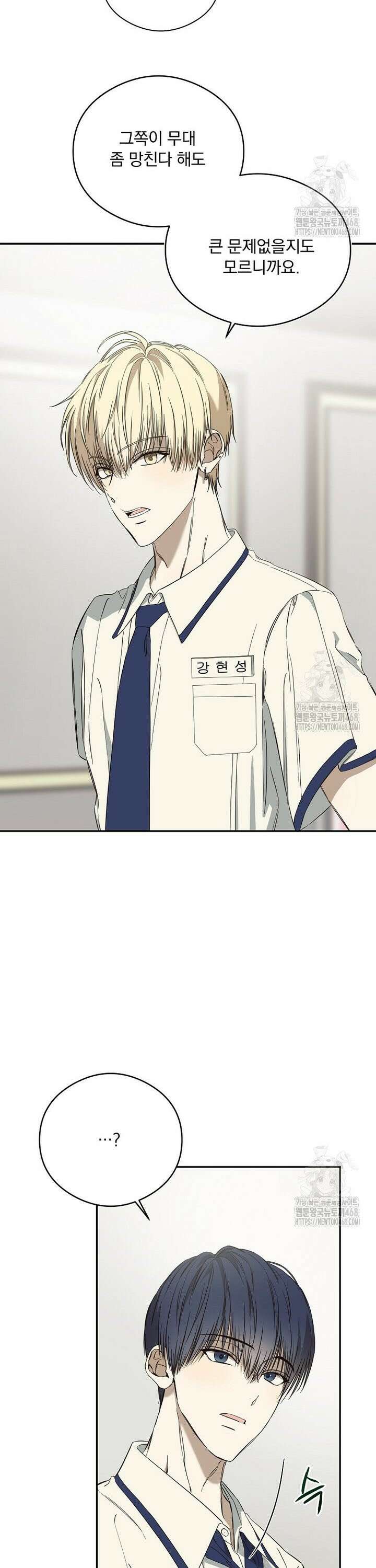 막내는 아이돌이 되어야 한다 55화 4