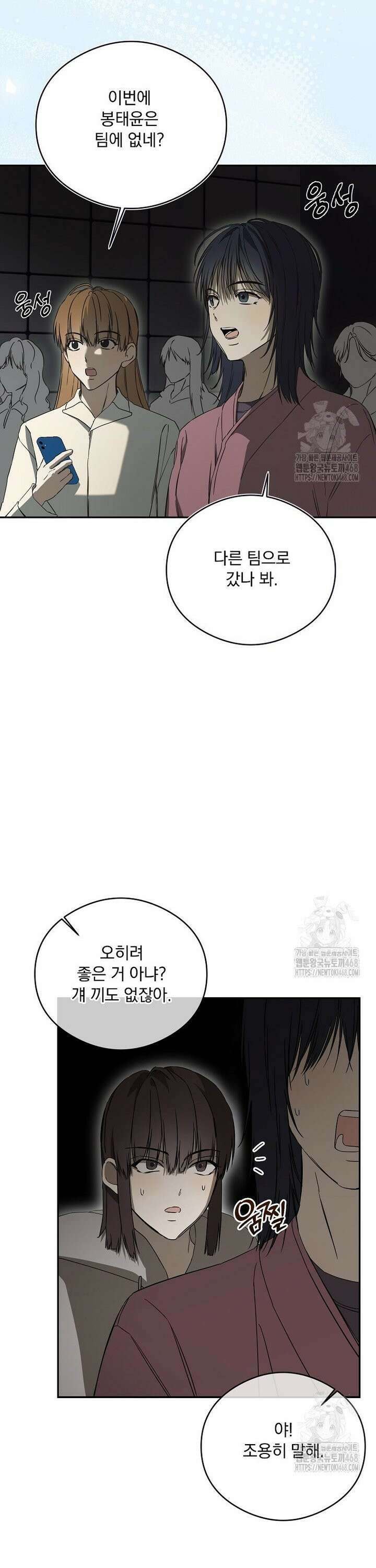 막내는 아이돌이 되어야 한다 55화 7