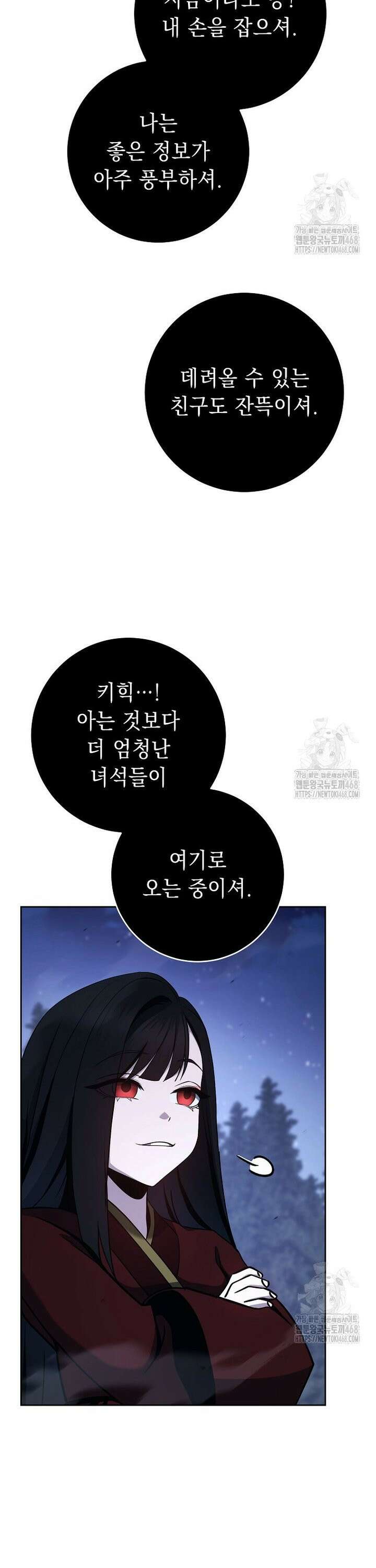 해골병사는 던전을 지키지 못했다 318화 5