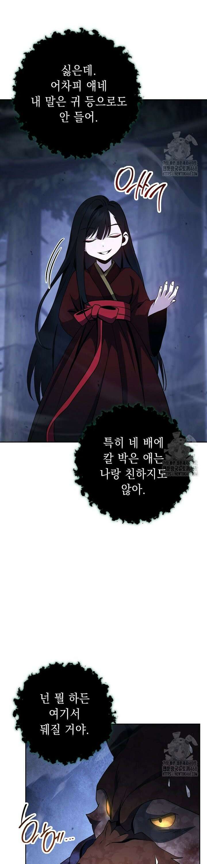 해골병사는 던전을 지키지 못했다 318화 6