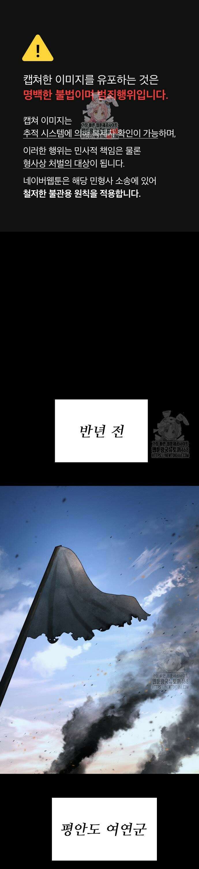 체탐자 63화 1
