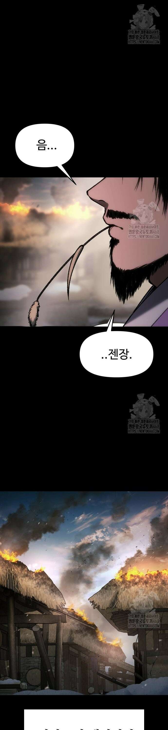 체탐자 63화 2