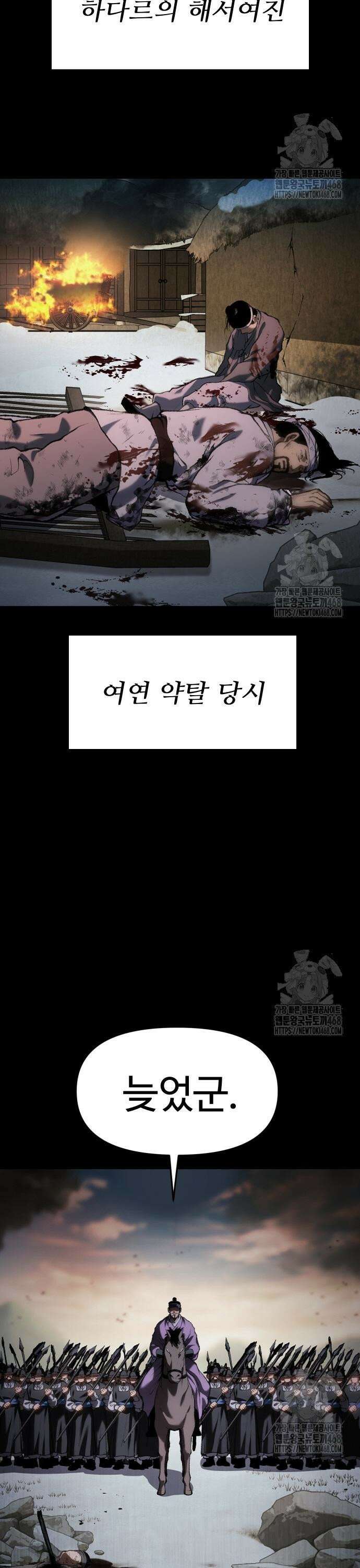 체탐자 63화 3