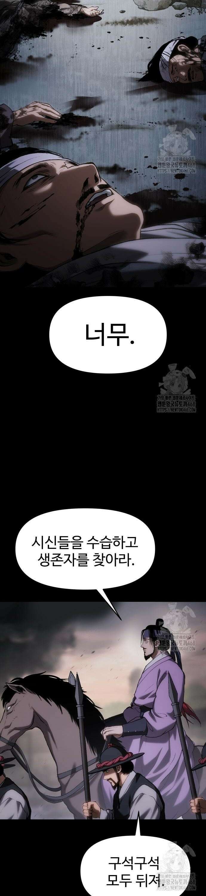 체탐자 63화 4