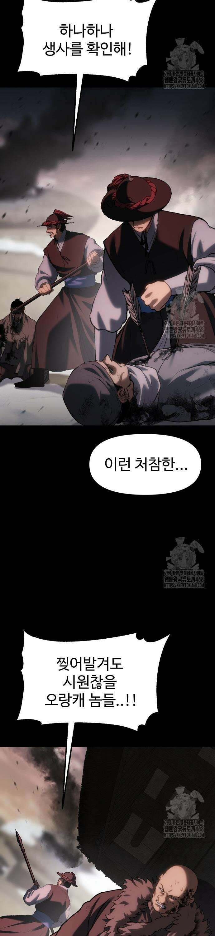 체탐자 63화 6