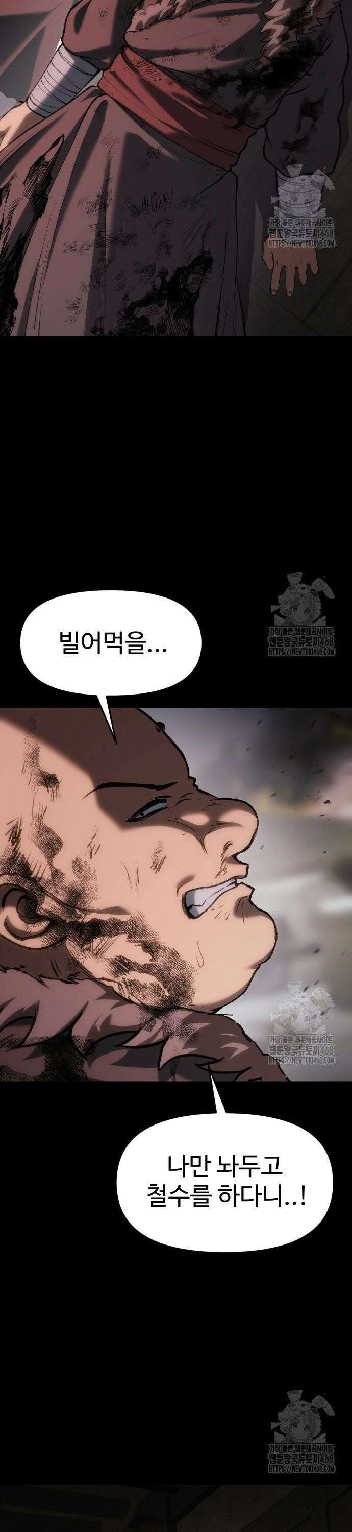 체탐자 63화 7