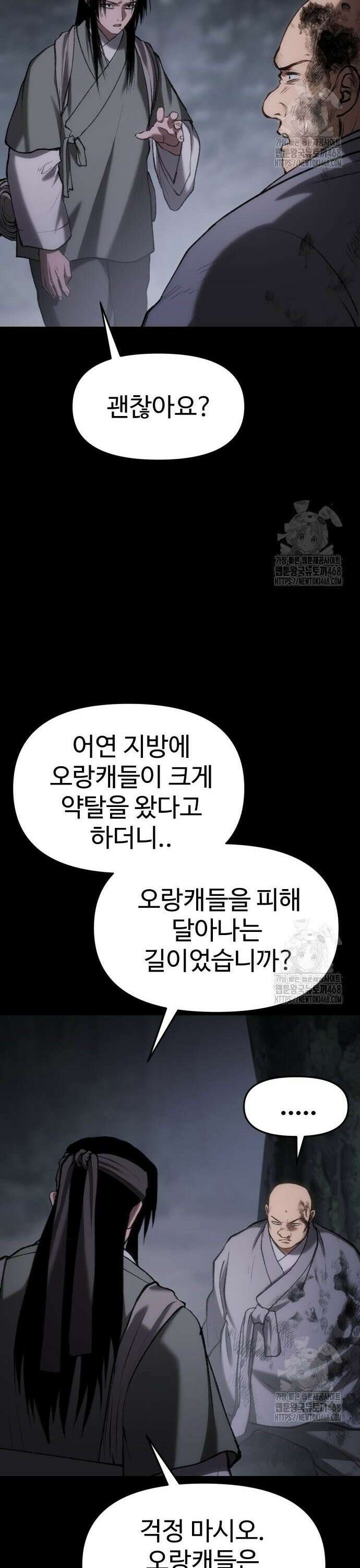 체탐자 63화 11