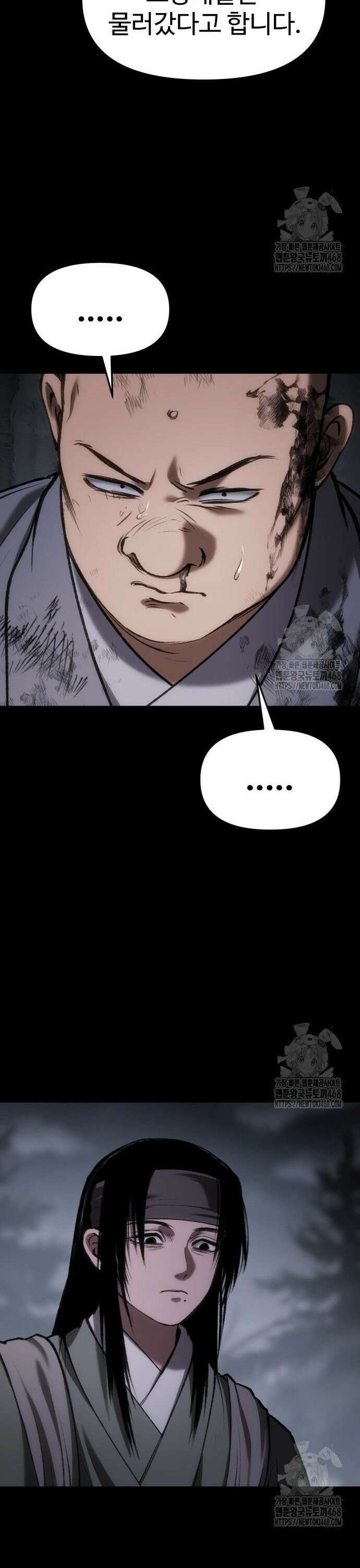 체탐자 63화 12