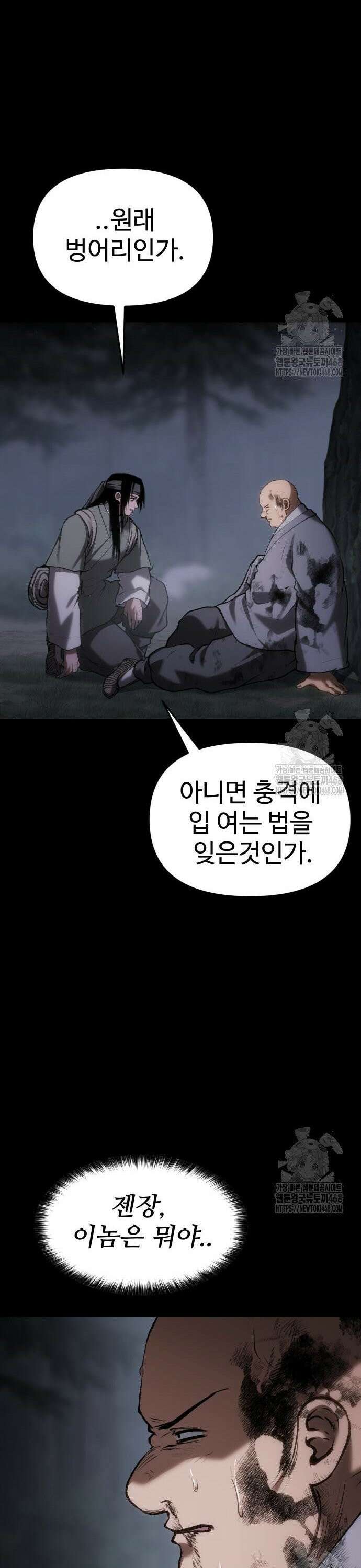 체탐자 63화 13