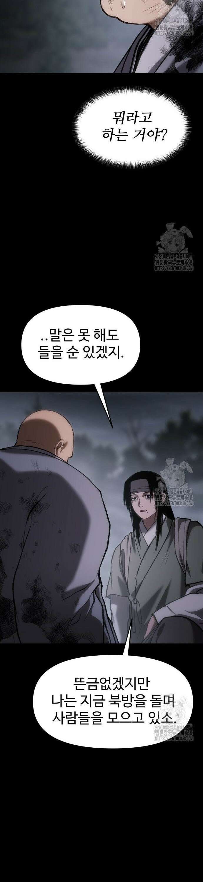 체탐자 63화 14