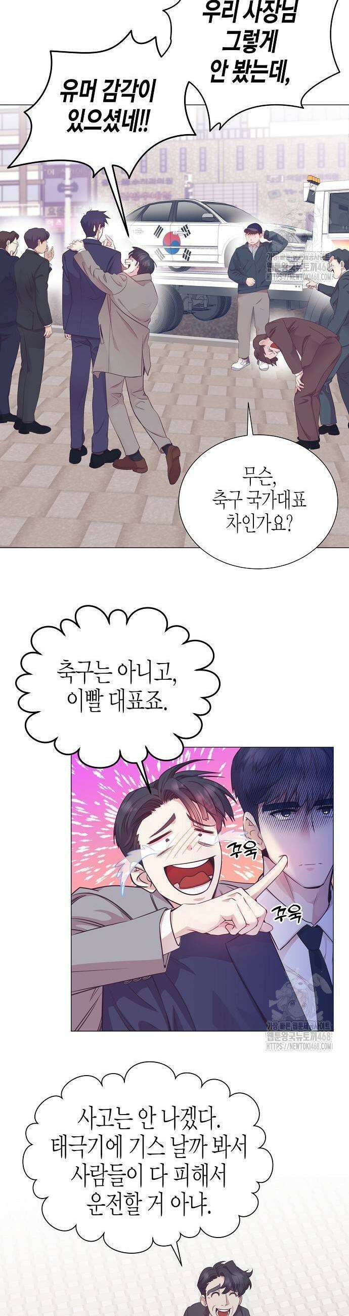 영업 천재가 되었다 49화 5