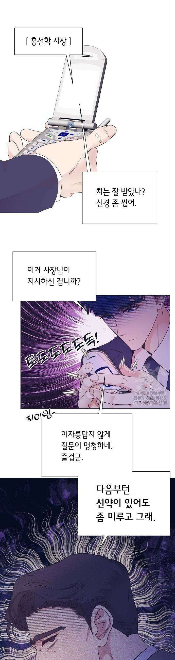 영업 천재가 되었다 49화 7