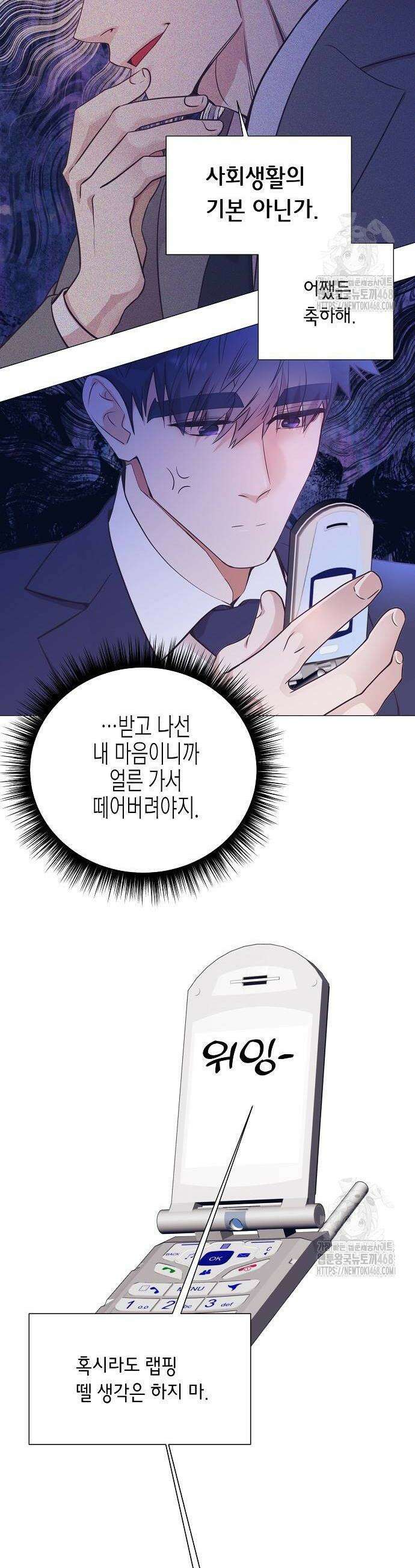 영업 천재가 되었다 49화 8