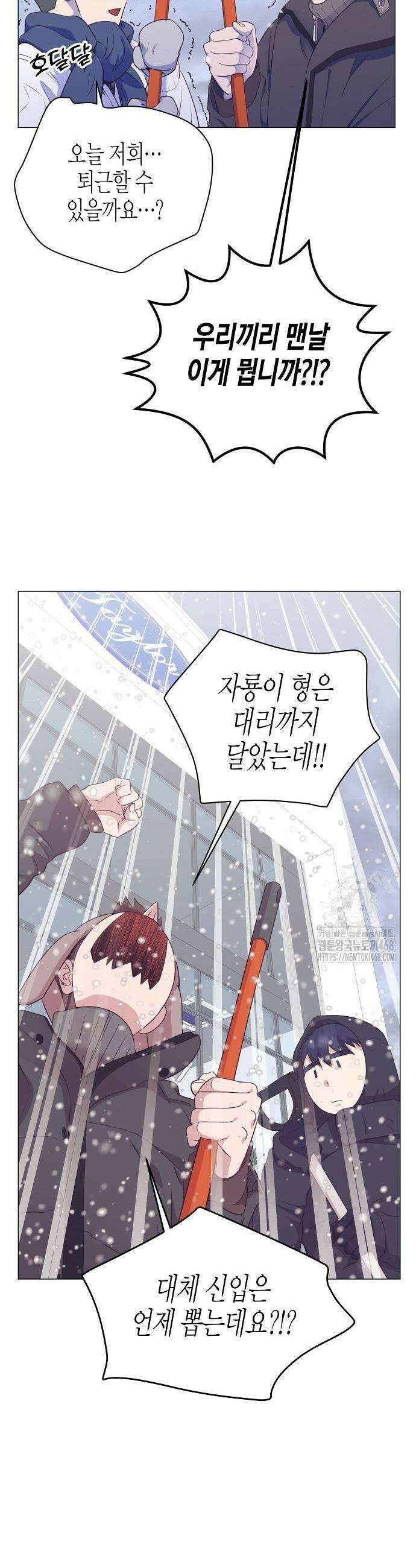 영업 천재가 되었다 49화 13