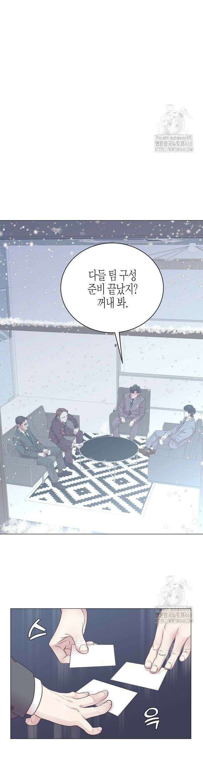 영업 천재가 되었다 49화 14