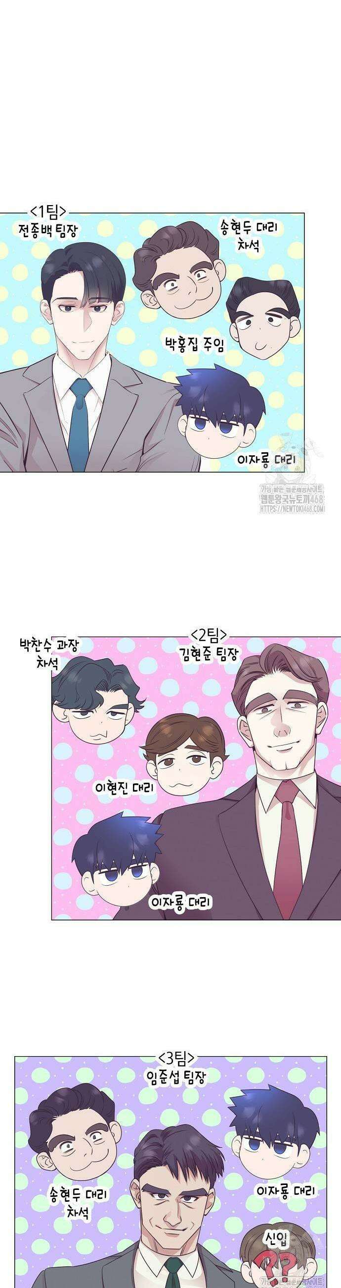 영업 천재가 되었다 49화 15