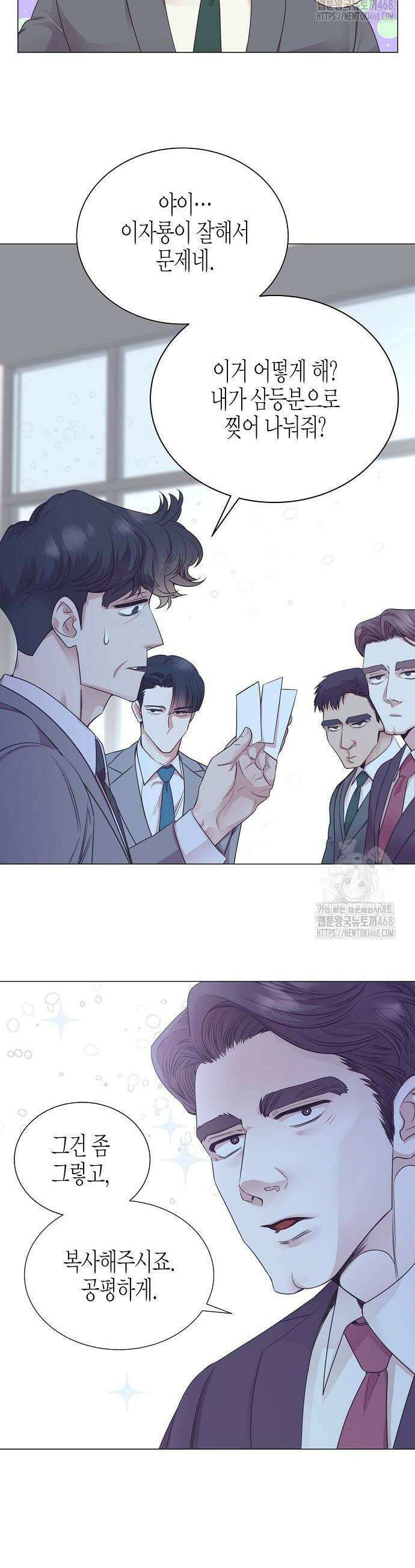 영업 천재가 되었다 49화 16