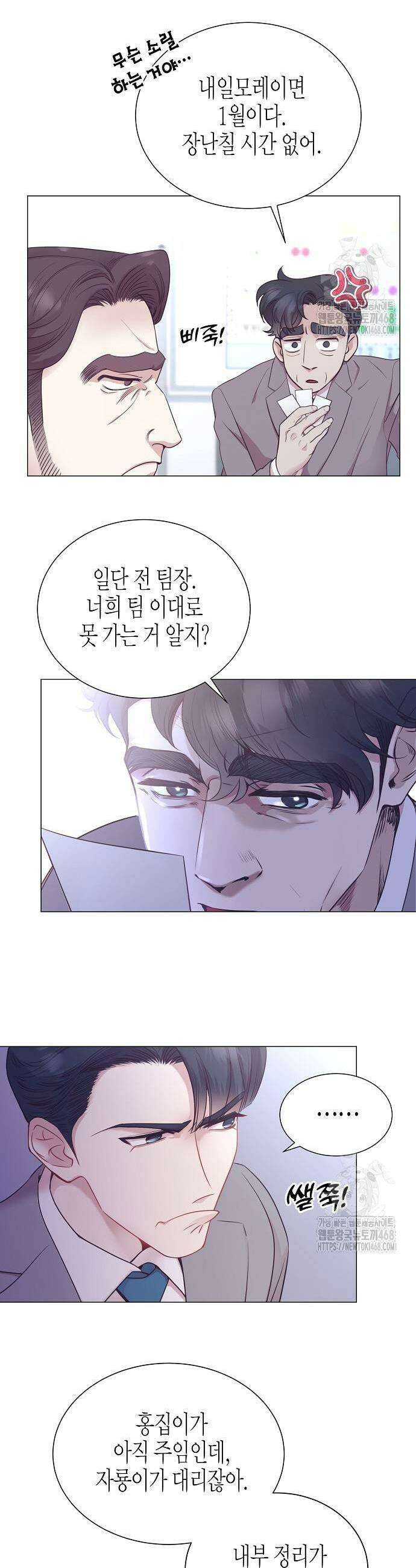 영업 천재가 되었다 49화 17