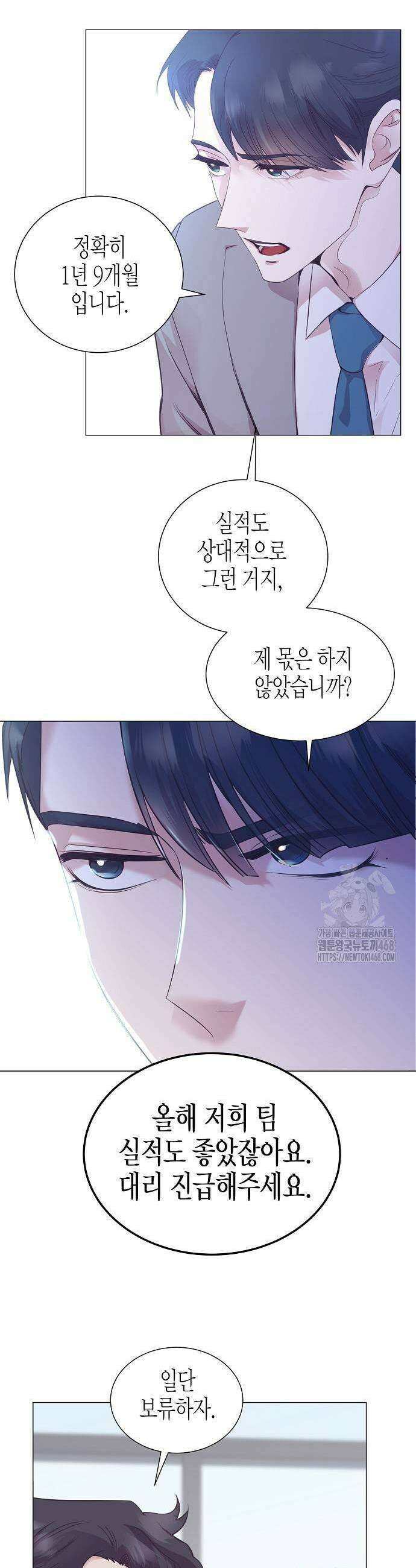 영업 천재가 되었다 49화 19