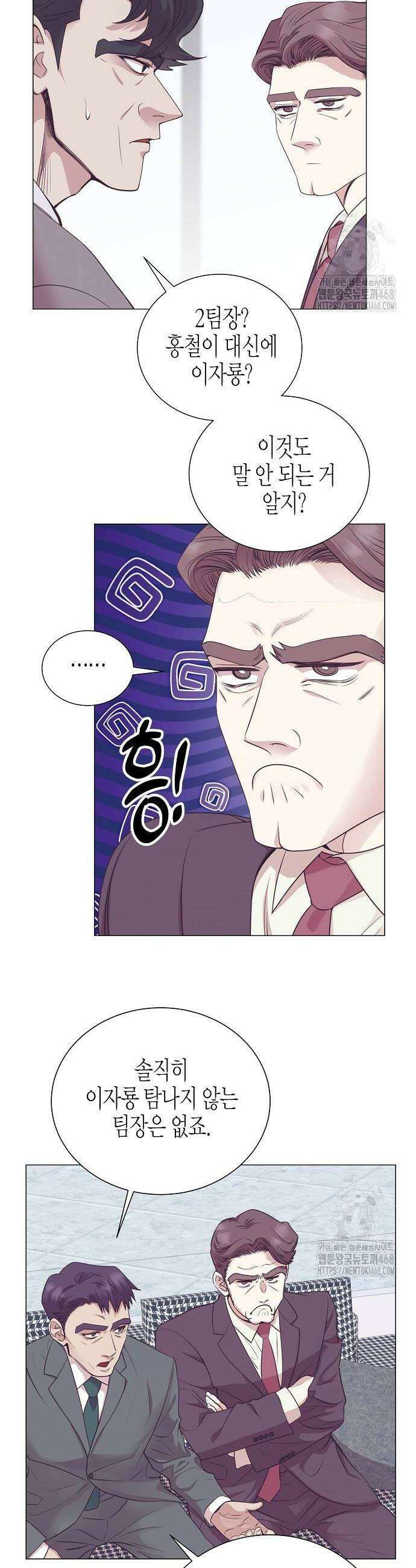 영업 천재가 되었다 49화 20