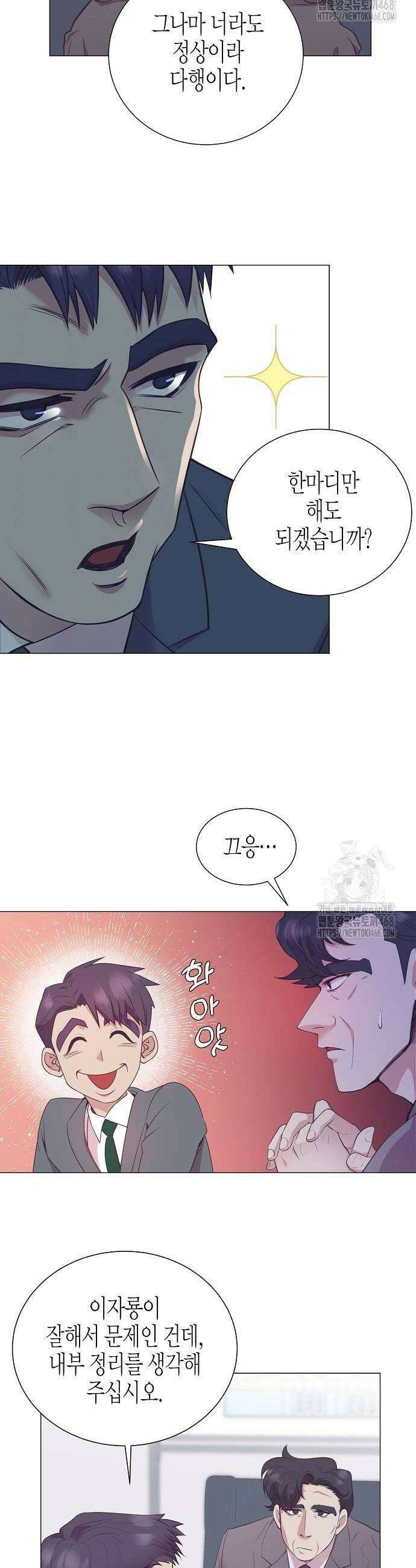 영업 천재가 되었다 49화 22