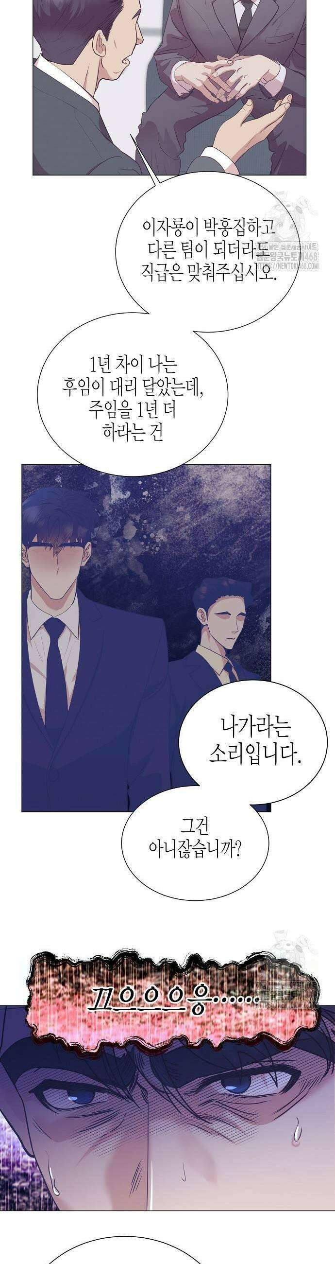 영업 천재가 되었다 49화 23