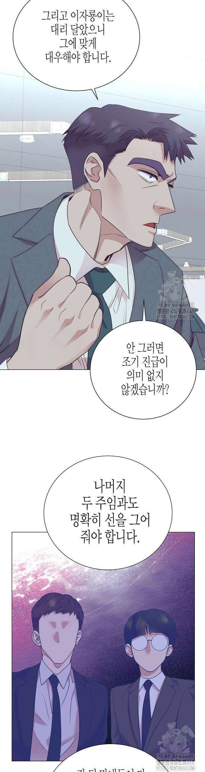 영업 천재가 되었다 49화 24