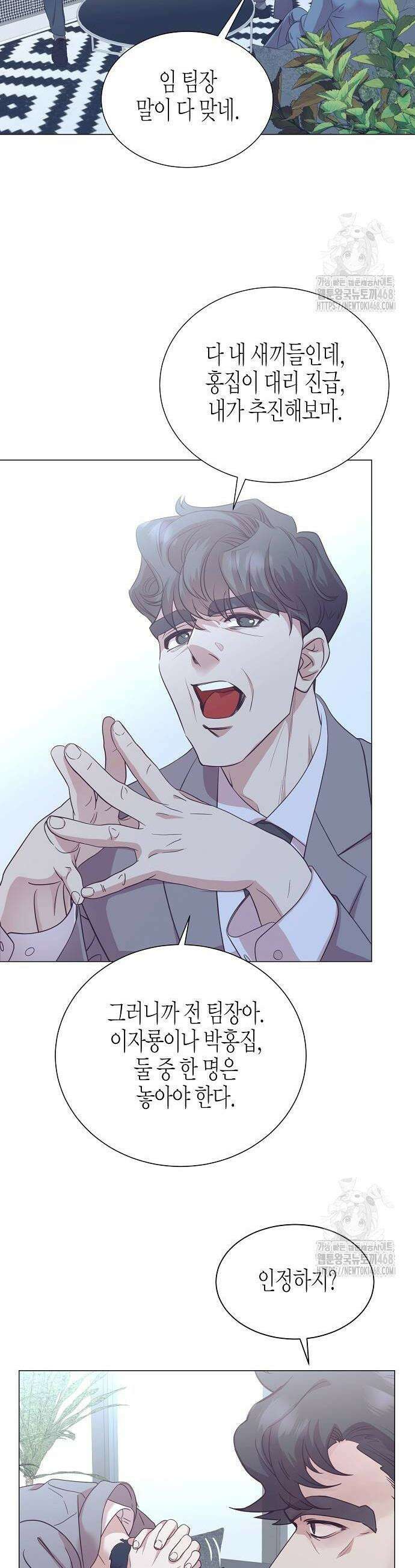 영업 천재가 되었다 49화 26