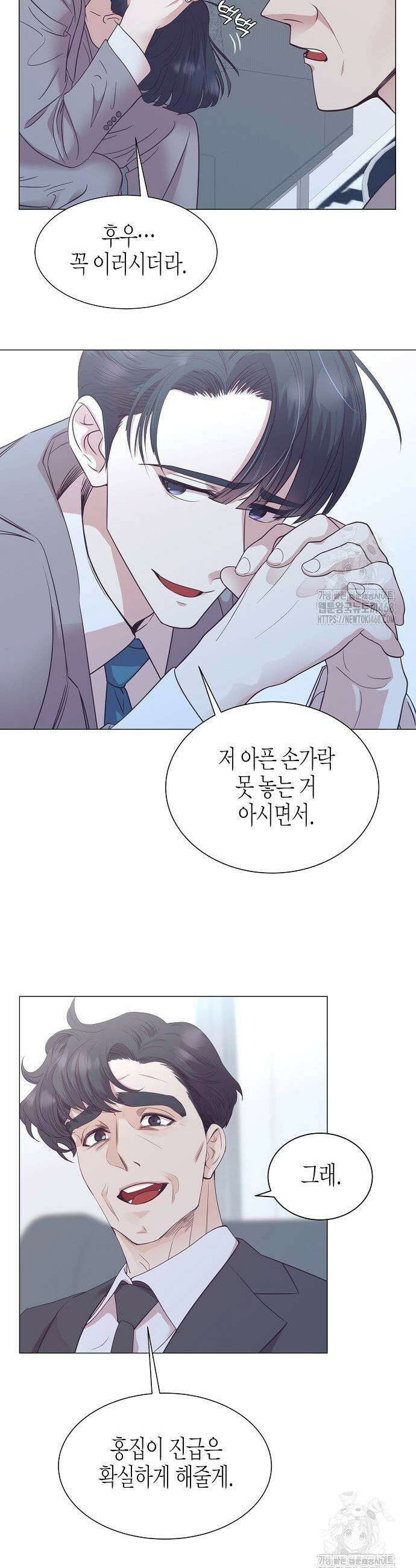 영업 천재가 되었다 49화 27