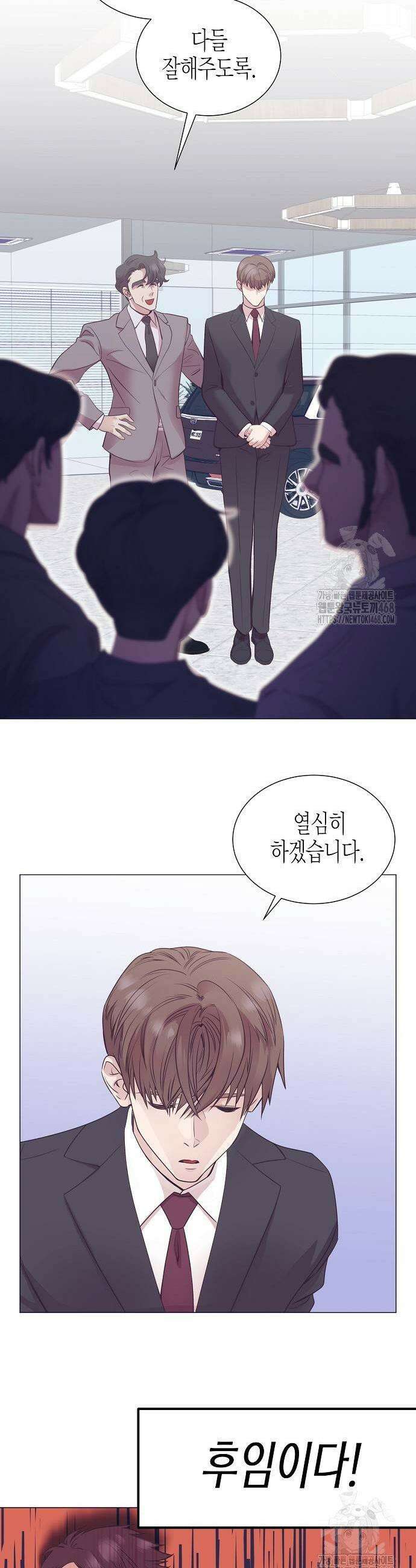 영업 천재가 되었다 49화 33