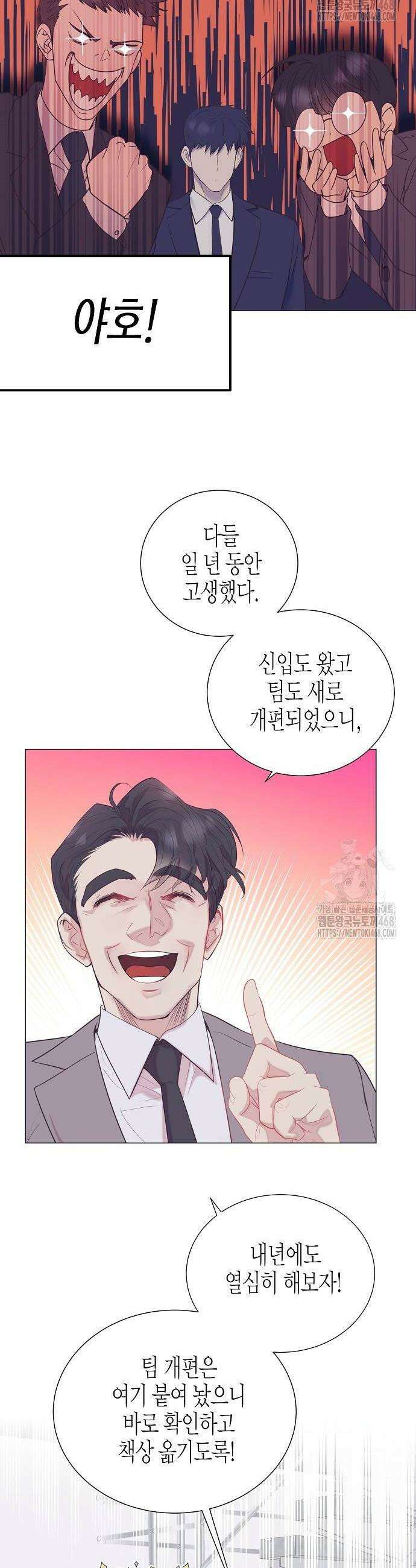 영업 천재가 되었다 49화 34