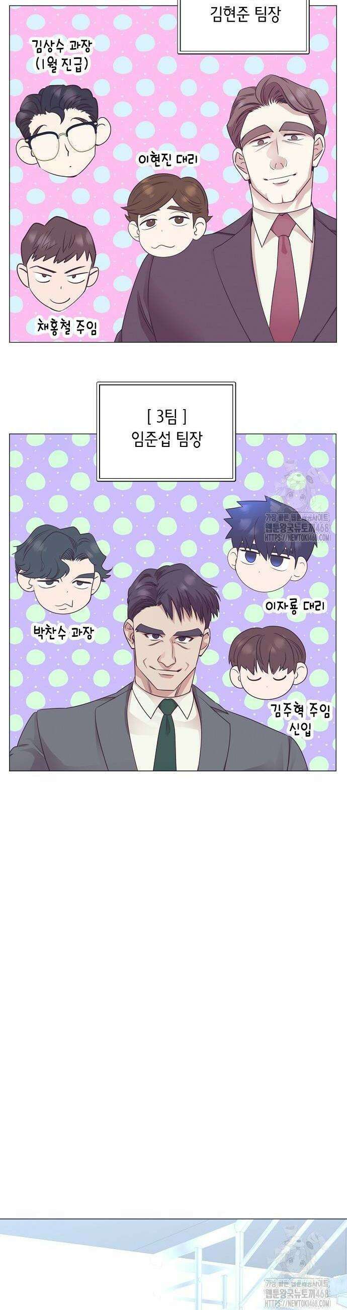 영업 천재가 되었다 49화 36