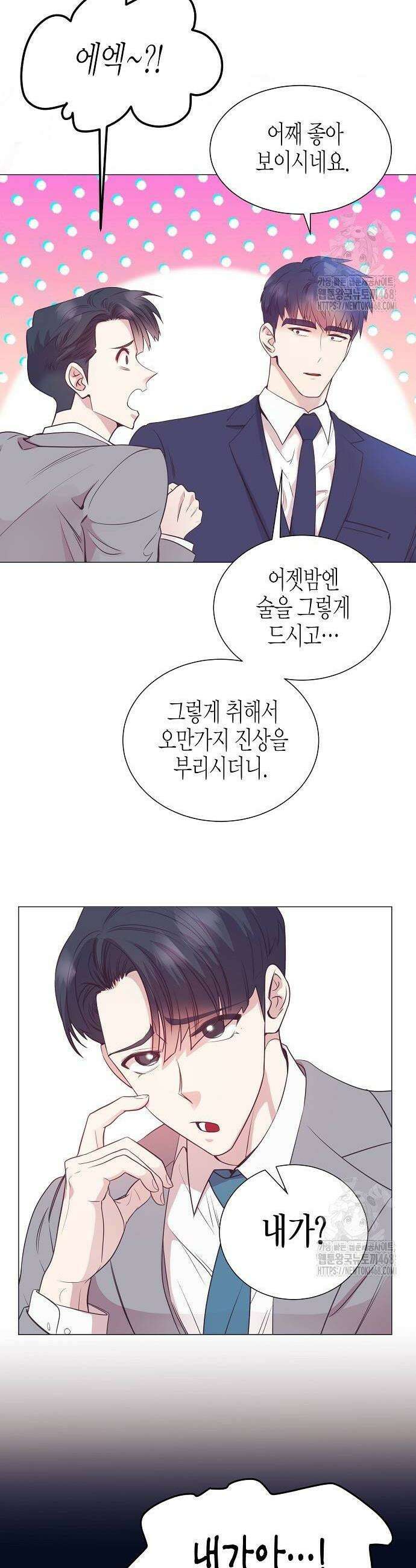 영업 천재가 되었다 49화 38