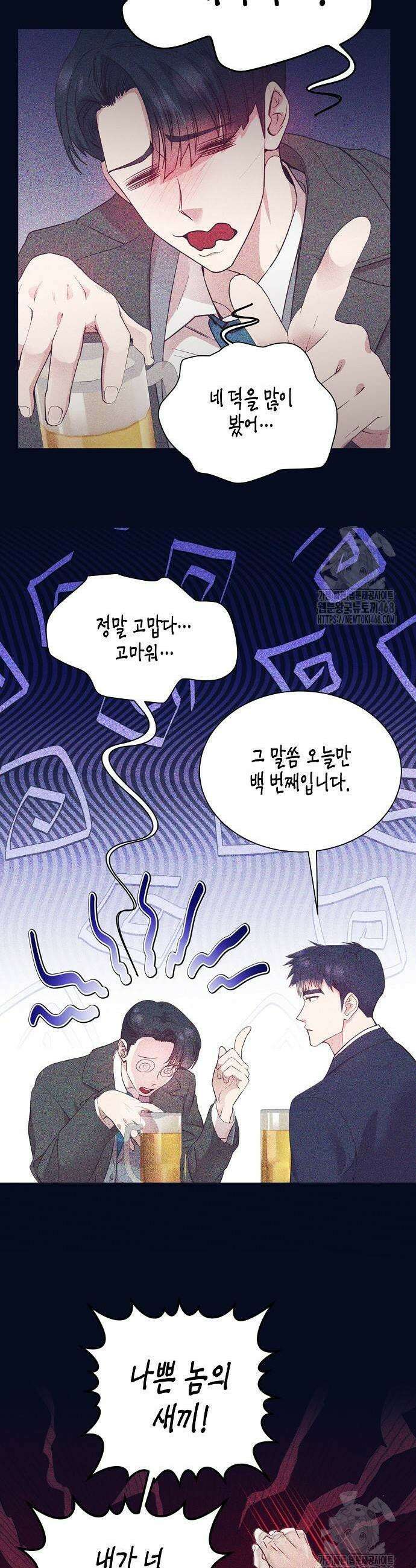 영업 천재가 되었다 49화 39