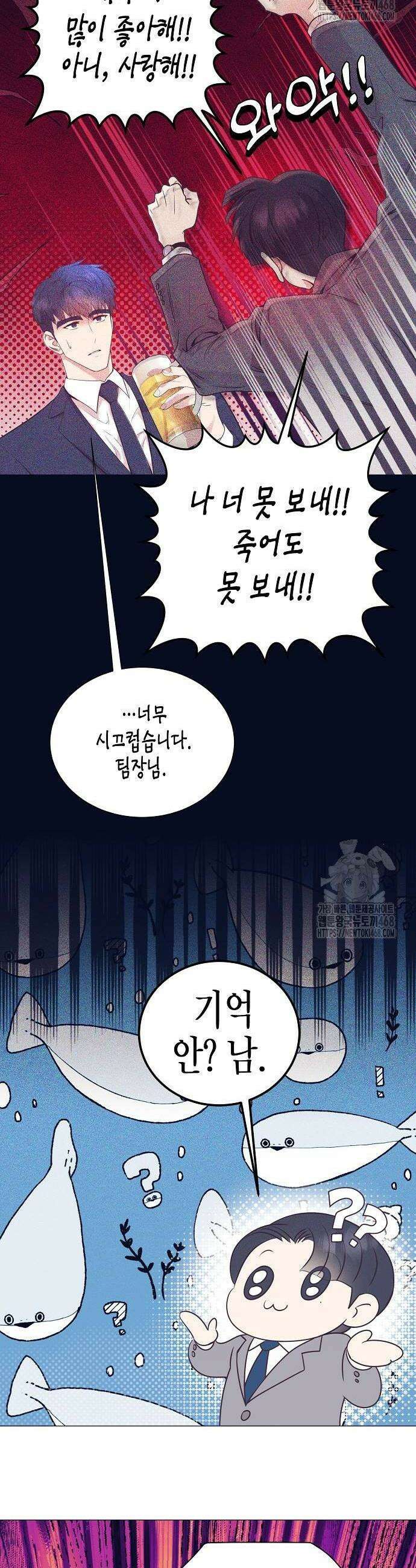 영업 천재가 되었다 49화 40