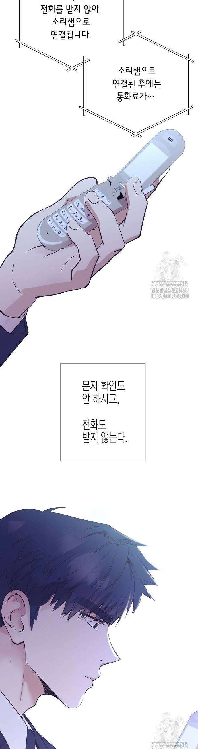 영업 천재가 되었다 49화 45