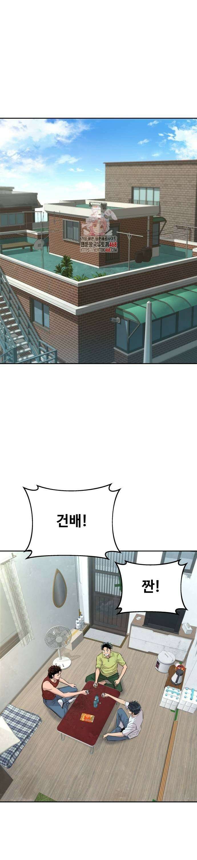 사채왕의 천재손자 40화 1