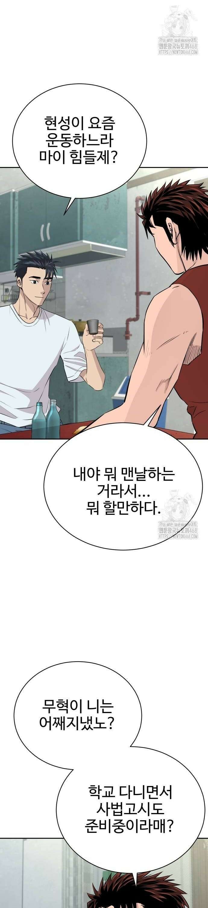 사채왕의 천재손자 40화 2
