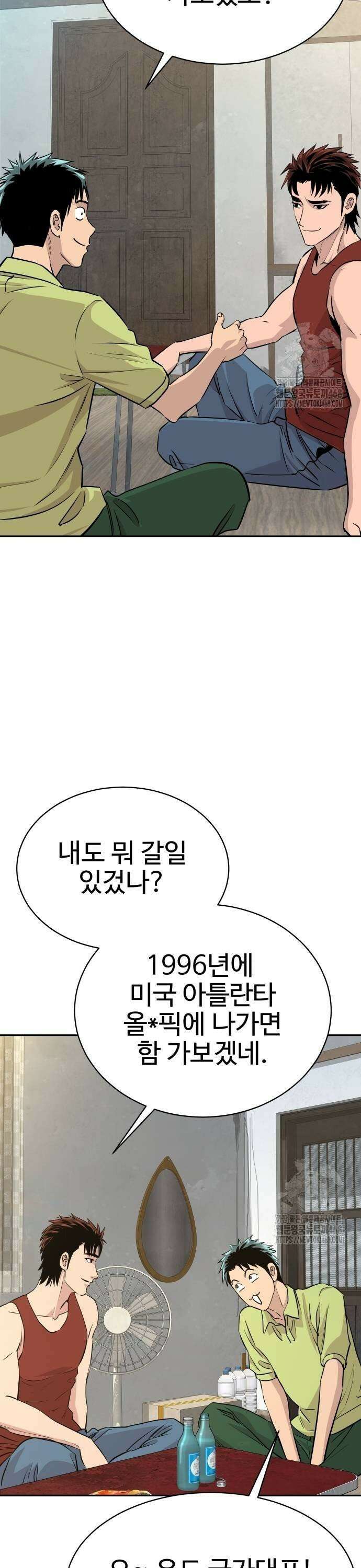 사채왕의 천재손자 40화 5
