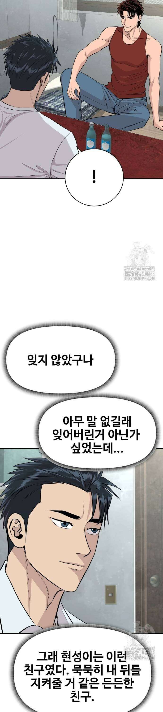 사채왕의 천재손자 40화 7