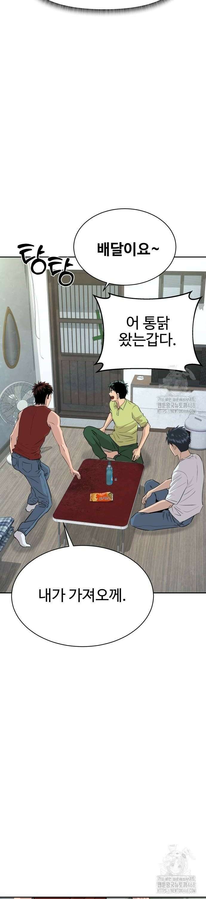 사채왕의 천재손자 40화 8