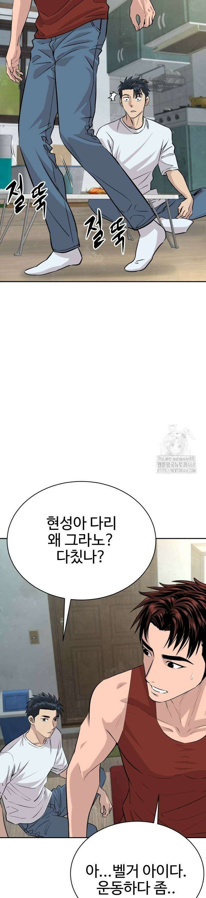 사채왕의 천재손자 40화 9