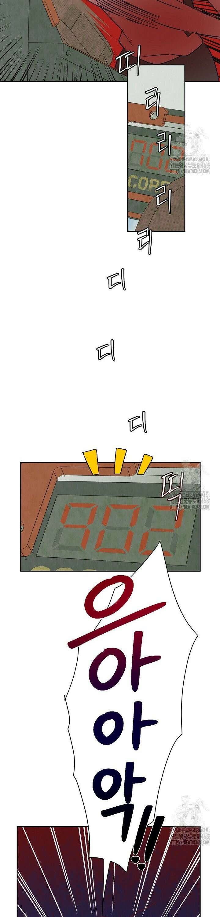 선배는 우울해! 68화 3