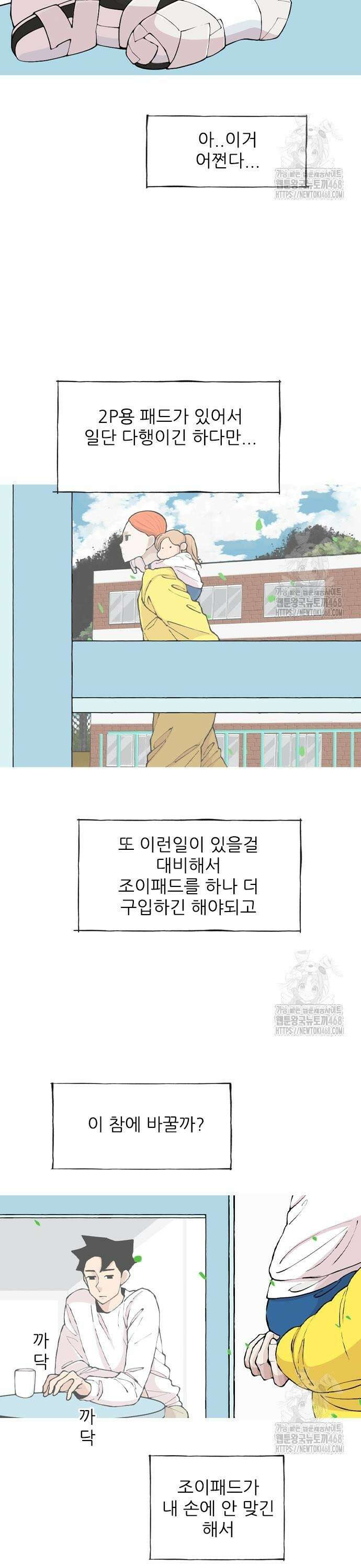 ZD 11화 에브리띵 3