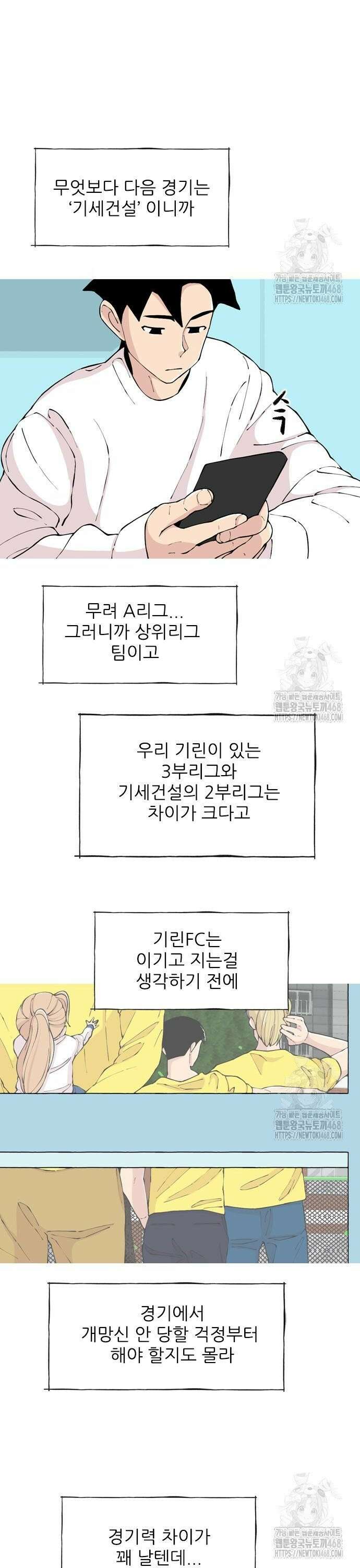 ZD 11화 에브리띵 4