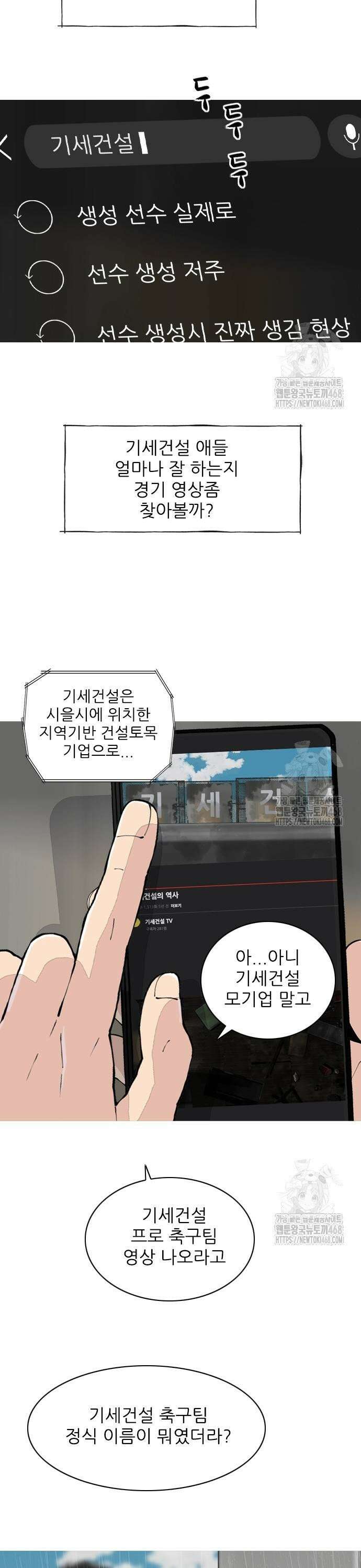 ZD 11화 에브리띵 5