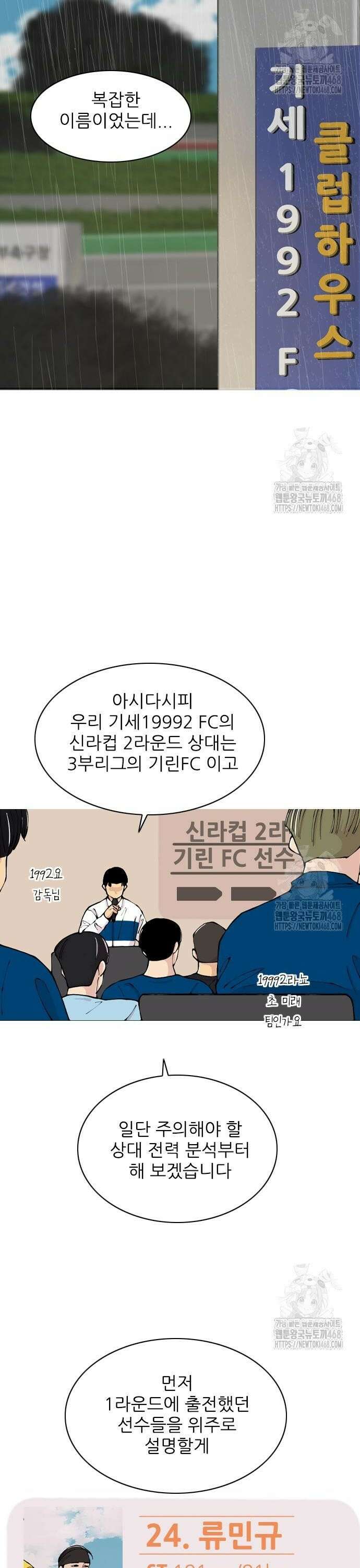 ZD 11화 에브리띵 6